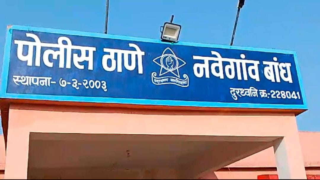 navegaon police station